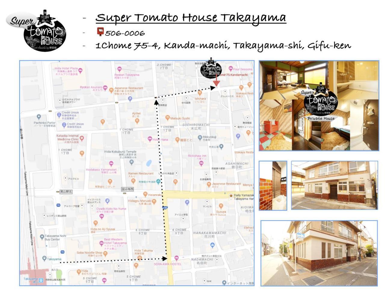 Super Tomato House Takayama Villa Такаяма Екстериор снимка